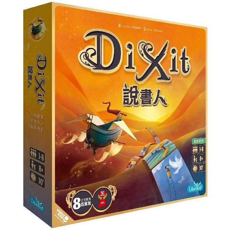 說書人 Dixit 新版 - 中文版 - Boardgamefever