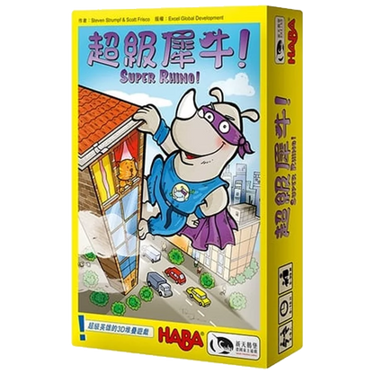 超級犀牛 - 中文版 - Boardgamefever