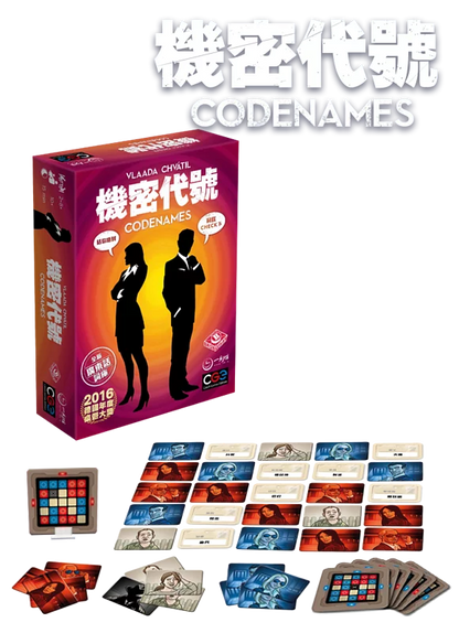 機密代號 - 中文版 - Boardgamefever