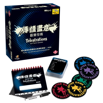 傳情畫意：歡樂今宵-Telestrations After Dark - Boardgamefever