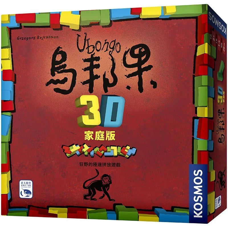 烏邦果3D家庭版 Ubongo 3D Family - Boardgamefever