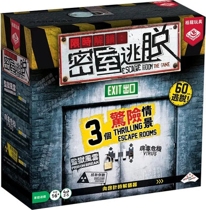 限時解鎖：密室逃脫 - 中文版 - Boardgamefever