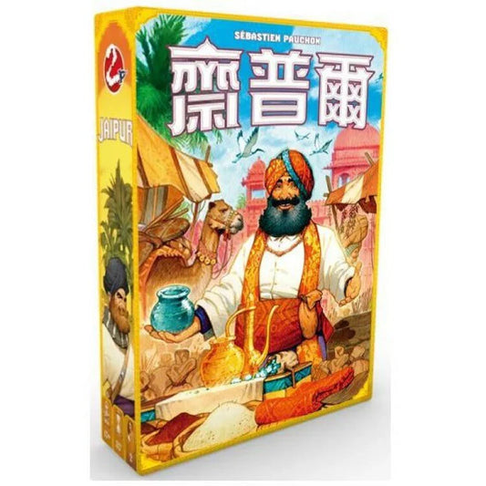 齋普爾 新版 - 中文版 - Boardgamefever