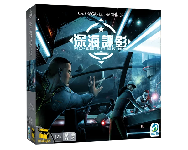 深海諜影 - 中文版 - Boardgamefever