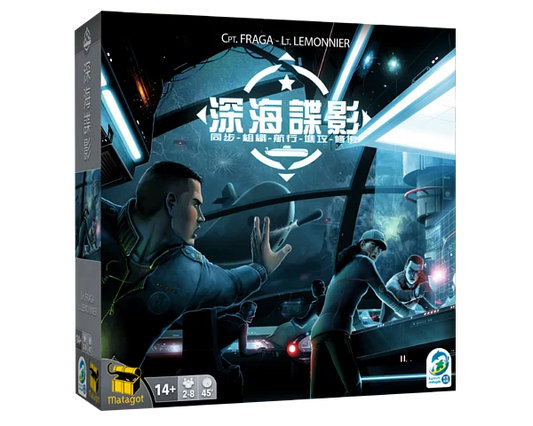 深海諜影 - 中文版 - Boardgamefever