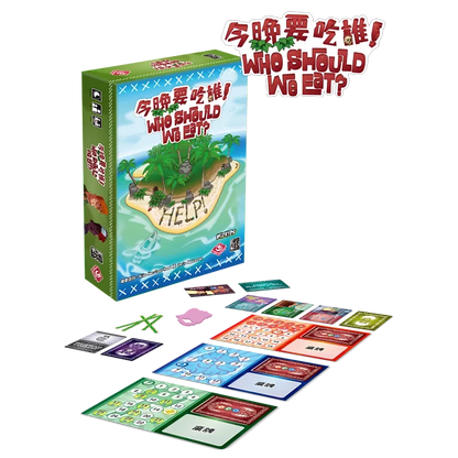 今晚要吃誰! - 中文版 - Boardgamefever