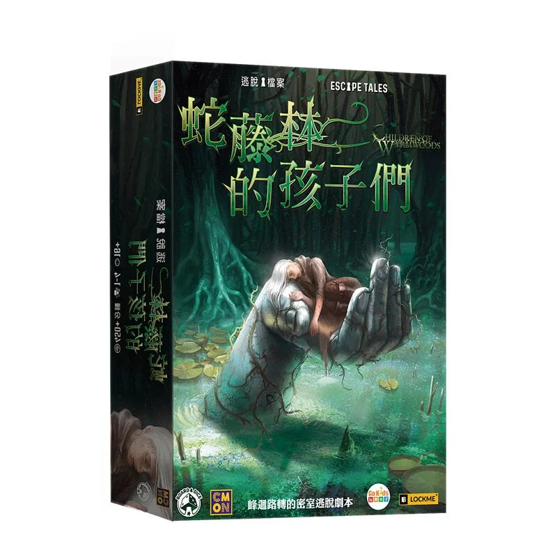 逃脫檔案：蛇藤林的孩子們 - 中文版 - Boardgamefever