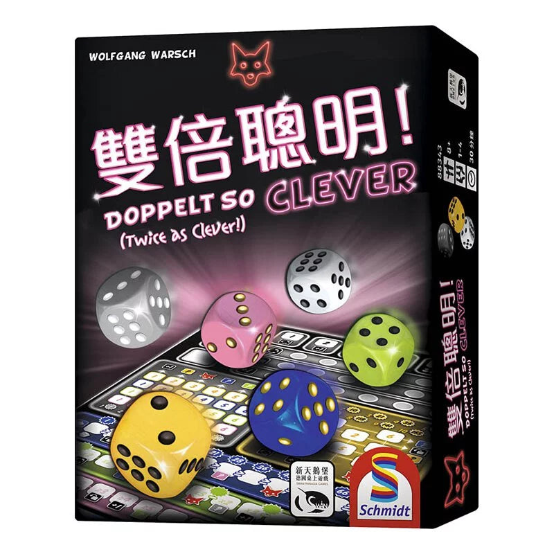 雙倍聰明 - 中文版 - Boardgamefever