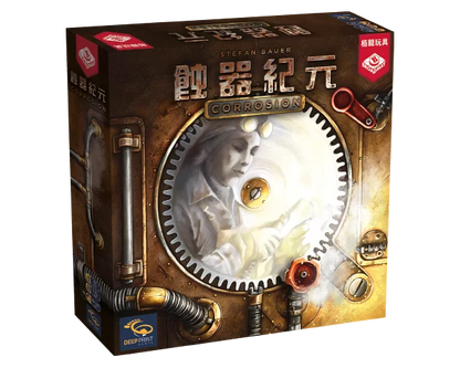 蝕器紀元 Corrosion (包含METAL GEAR) - Boardgamefever