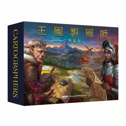 王國製圖師 英雄 典藏版 - 中文版 - Boardgamefever