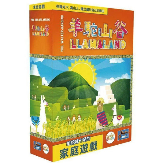 羊駝山谷 - 中文版 - Boardgamefever