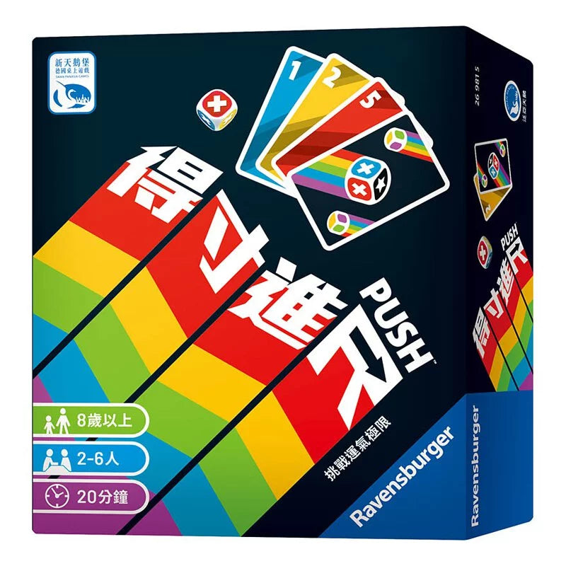 得寸進尺 - 中文版 - Boardgamefever