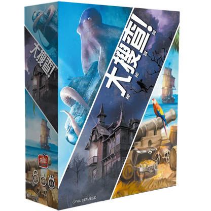 大搜查！神秘冒險 - 中文版 - Boardgamefever