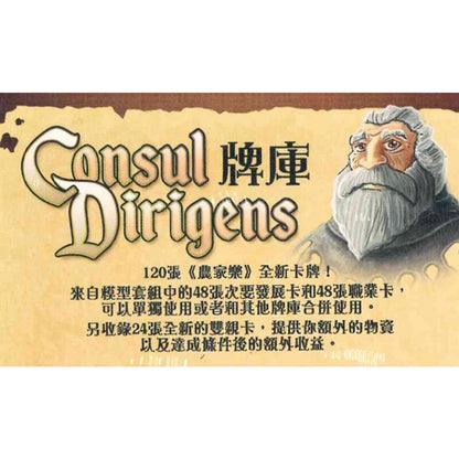 農家樂 CD牌庫擴充 - 中文版 - Boardgamefever