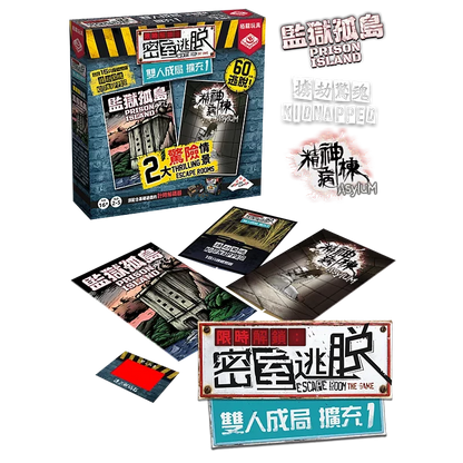 限時解鎖密室逃脫: 雙人成局擴充 - 中文版 - Boardgamefever