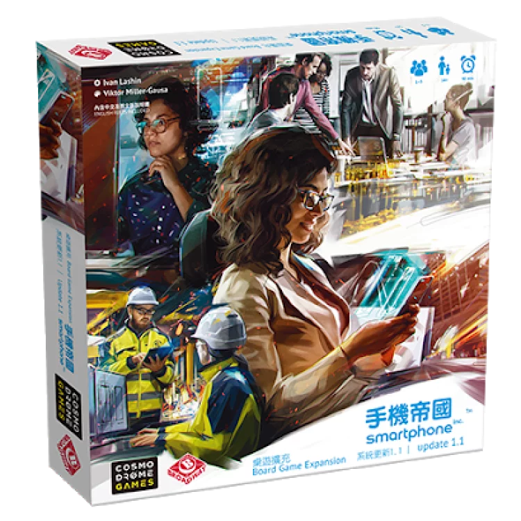 手機帝國：系統更新1.1 - 中英文版 - Boardgamefever