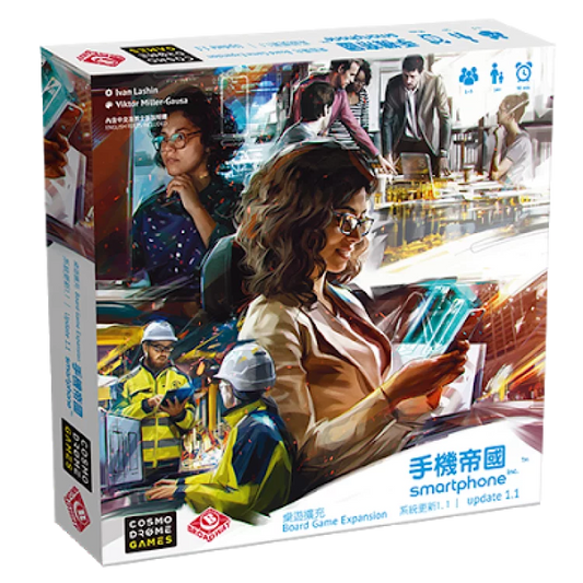 手機帝國：系統更新1.1 - 中英文版 - Boardgamefever