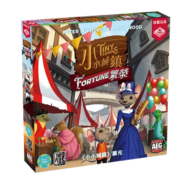 Tiny Towns: Fortune / 小小城鎮：繁榮 - Boardgamefever