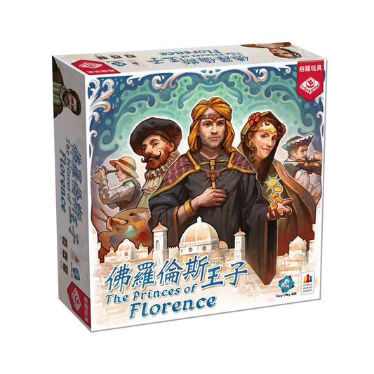 Princes of Florence / 佛羅倫斯王子 - Boardgamefever