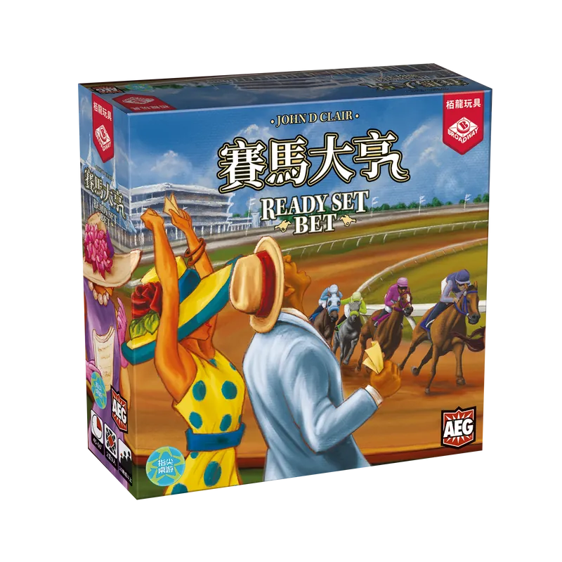 Ready Set Bet / 賽馬大亨 - Boardgamefever