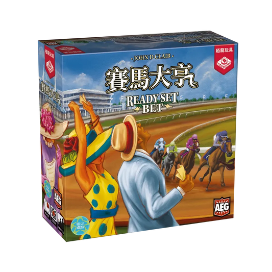 Ready Set Bet / 賽馬大亨 - Boardgamefever