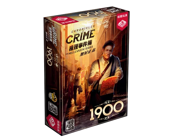 推理事件簿：無冕正義/Chronicles of Crime The Millennium Series: 1900 - Boardgamefever