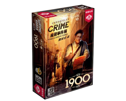 推理事件簿：無冕正義/Chronicles of Crime The Millennium Series: 1900 - Boardgamefever