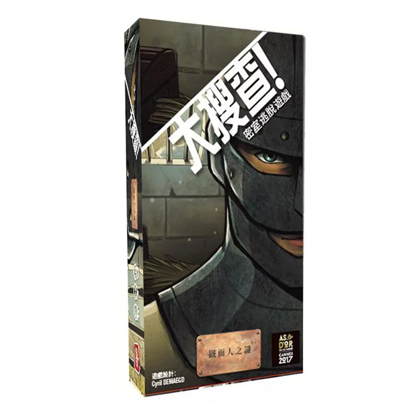 大搜查！鐵面人之謎 - 中文版 - Boardgamefever