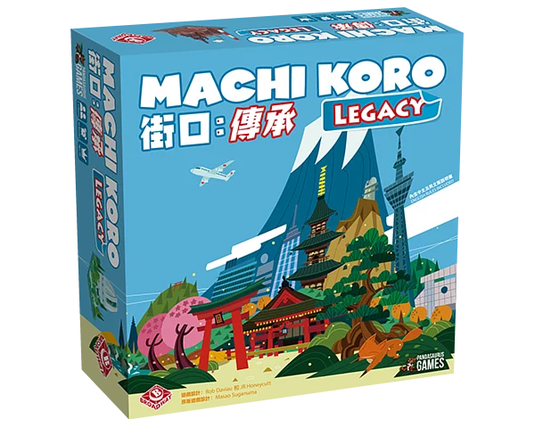 骰子街 街口：傳承 Machi Koro : Legacy - Boardgamefever