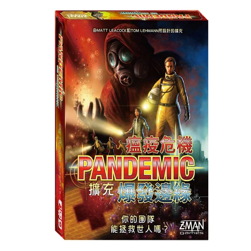 瘟疫危機擴充: 爆發邊緣 - 中文版 - Boardgamefever