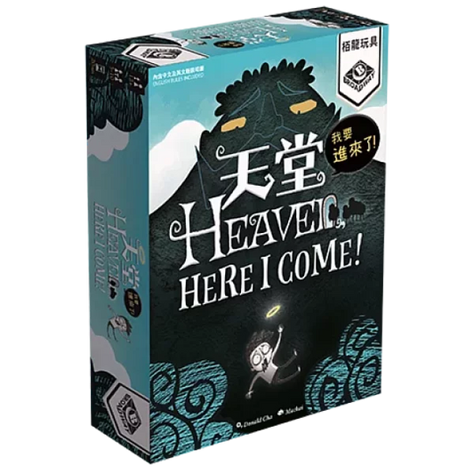 天堂，我要進來了 - 中英文版 - Boardgamefever