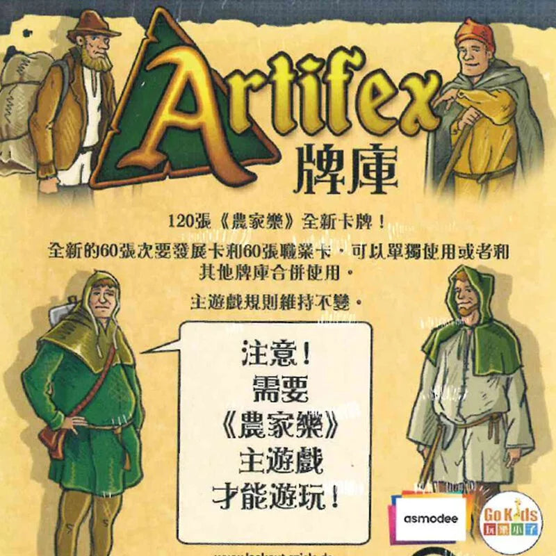 農家樂 A牌庫擴充 - 中文版 - Boardgamefever