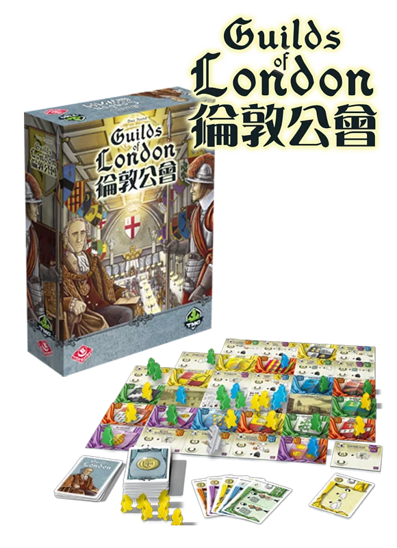 倫敦公會 - Boardgamefever