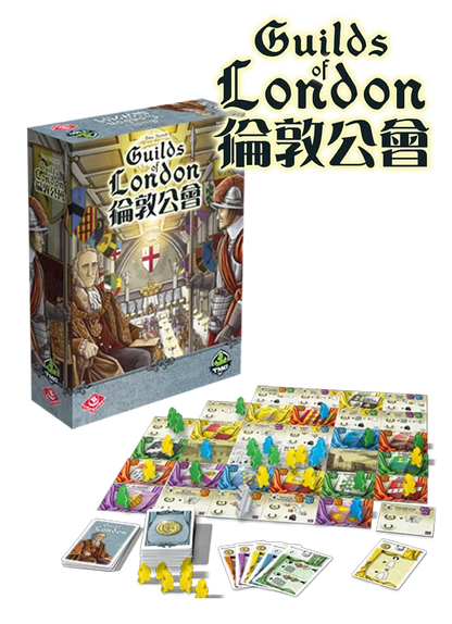 倫敦公會 - Boardgamefever