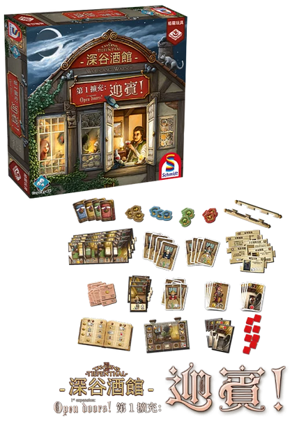 深谷酒館 迎賓 The Taverns of Tiefenthal: Open Doors - Boardgamefever