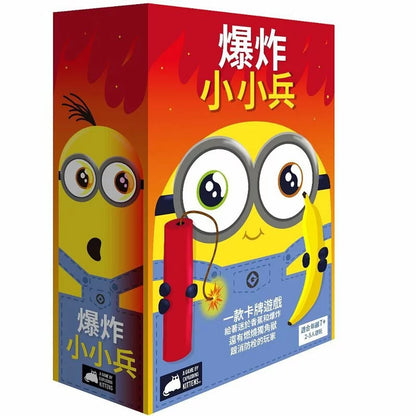 爆炸小小兵 - 中文版 - Boardgamefever