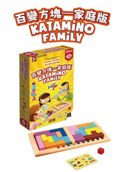 Katamino Family / 百變方塊─家庭版 - Boardgamefever