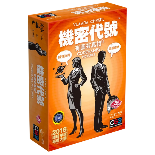 機密代號：有圖有真相 - 中文版 - Boardgamefever