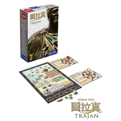 圖拉真 - 中文版 - Boardgamefever