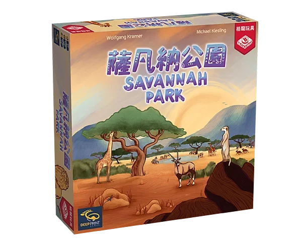 薩凡納公園 - 中文版 - Boardgamefever