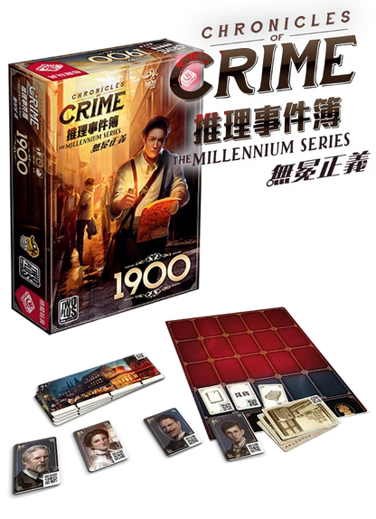 推理事件簿：無冕正義/Chronicles of Crime The Millennium Series: 1900 - Boardgamefever