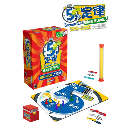 5秒定律大盒版 - 中文版 - Boardgamefever