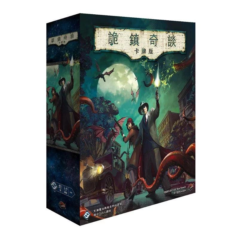 詭鎮奇談卡牌版主遊戲 修訂版(1-4人) Arkham Horror LCG Revised Core Set - Boardgamefever