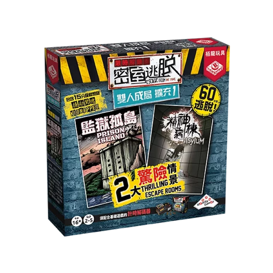 限時解鎖密室逃脫: 雙人成局擴充 - 中文版 - Boardgamefever