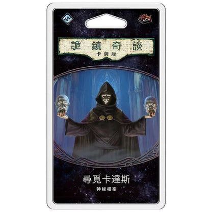 詭鎮奇談卡牌版第五循環擴充：尋覓卡達斯 - 中文版 - Boardgamefever