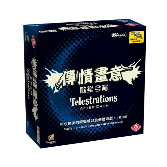 傳情畫意：歡樂今宵-Telestrations After Dark - Boardgamefever