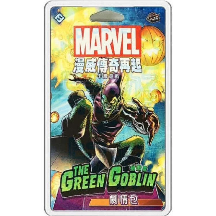 漫威傳奇再起劇情包: 綠惡魔 Marvel Champions:The Green Goblin - Boardgamefever