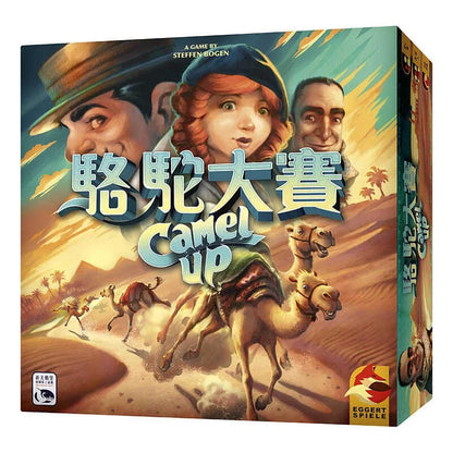 駱駝大賽 2.0 - 中文版 - Boardgamefever