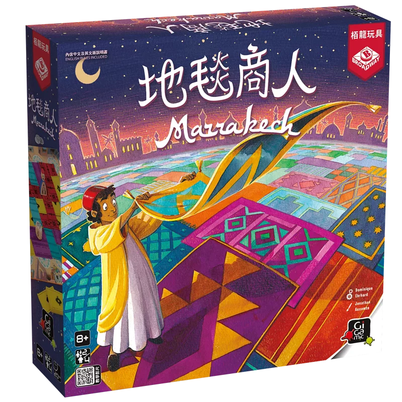 地毯商人 - 中英文版 - Boardgamefever