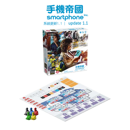 手機帝國：系統更新1.1 - 中英文版 - Boardgamefever